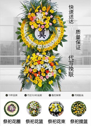 山东滨州滨城区杨柳雪镇双庙赵村花圈代送